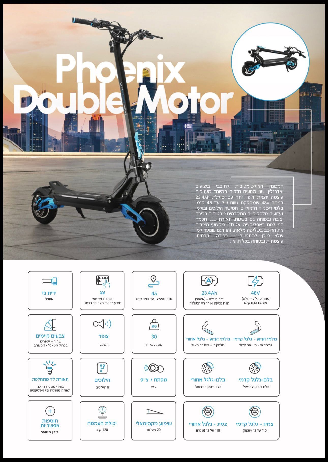 Phoenix Double Motor